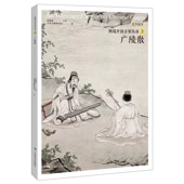 ���ͻ�   �������Ŷ��ѽ� / ���ͻ�   图说���Ŷ�丛书��