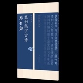 ����ǡ   俽񽸻��Ż�   ̾ġ�����ѽ� / 邓��ǡ   �书������诗   ̾ġ����丛书