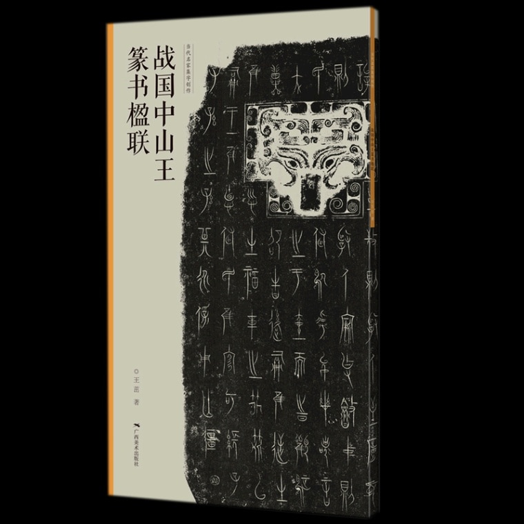 【中古】王一亭書画、第二回北陸篆刻展特別展観／北陸篆刻協会企画 中古】王一亭書画、第二回北陸篆刻展特別展観／北陸篆刻協会企画