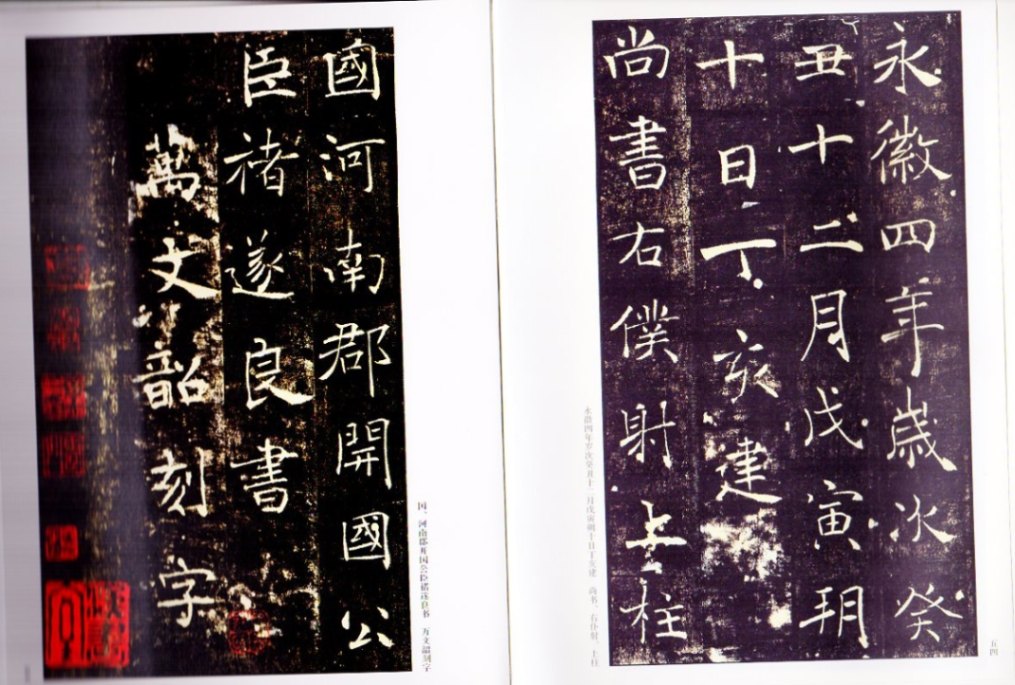 チョ遂良 雁塔聖教序 歴代名家碑帖経典 中国語書道/褚遂良 雁塔圣教序