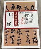 ��������ƻ��ŵ�վޡ��������̾�Ƚ�ƻ�վޡ������ƻ/��铎��书ˡ经ŵ鉴赏�����历��̾��书ˡ鉴赏
