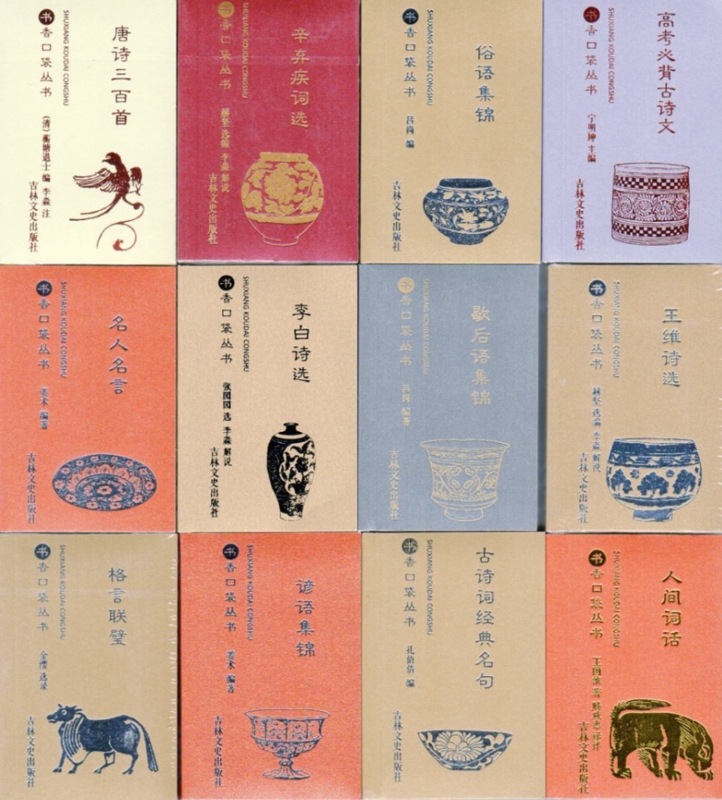 ���ݥ��å��ѽ񡡥ߥ��ܥ��åȡ�12�� /书�����丛书