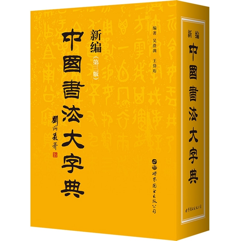 中国美術 古印材 刻文字 麒麟(A763) chinese calligraphy