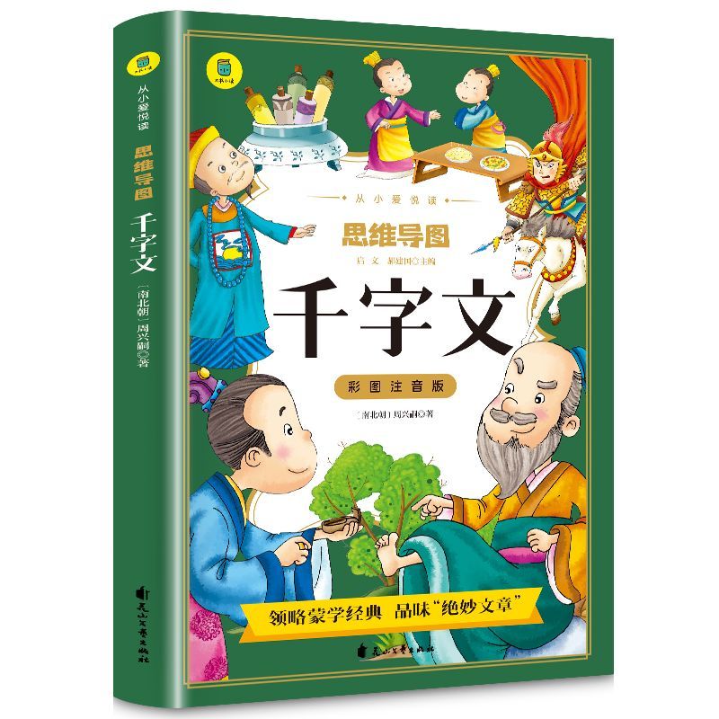 中古】 音声言語の教材開発と指導事例 小学6年/明治図書出版
