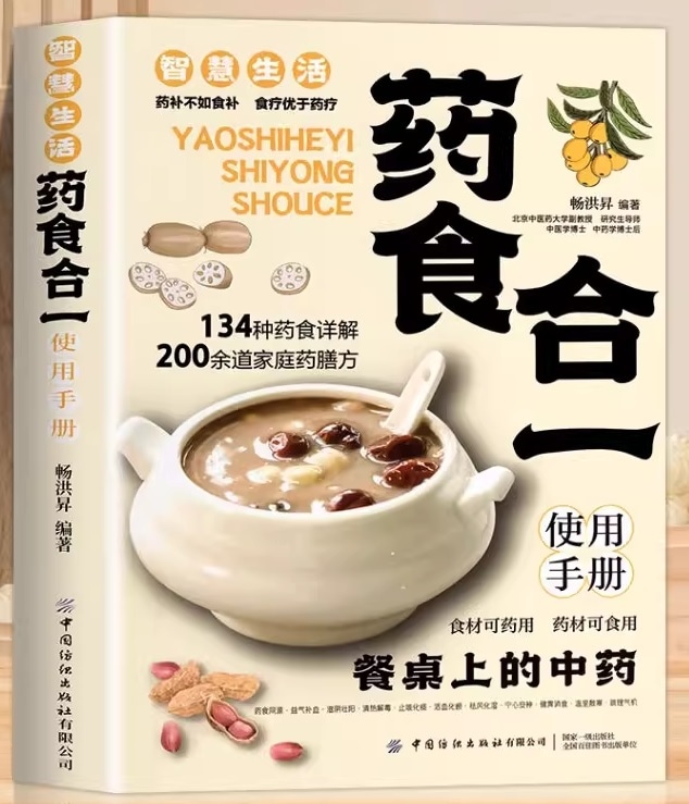 【中古】 薬膳 食べて治す！中国四千年の健康料理/主婦の友社/劉大器 中古】 薬膳 食べて治す！中国四千年の健康料理/主婦の友社