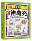 μ̡衡쳨/说诸μѱͺܿ读历书