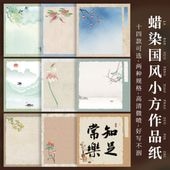 桡ѻ桡»桡ȾȾ 23 x 23 cm/ 风纸