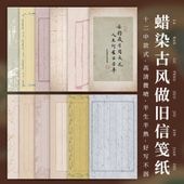 ƥ䵡桡ȾȾϡ6*28CM20 / 风쿮笺纸