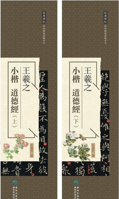 ���Ƿ����ܴ��ƻ����(�岼)����ŵ��ġ�����Υ��ġ���������ɡ������ƻ/���Ƿ����ܴ ƻ��经(�岼)��经ŵ��ġ��������临摹练�����