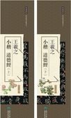 ���Ƿ����ܴ��ƻ����(�岼)����ŵ��ġ�����Υ��ġ���������ɡ������ƻ/���Ƿ����ܴ ƻ��经(�岼)��经ŵ��ġ��������临摹练�����