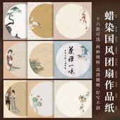 桡»桡Ⱦϻ桡34 x 34 cm  20ꡡѻ桡 / 风团纸