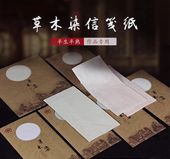 桡䵡13x26cm  16x26cm20  /笺传统깩Ⱦϼ牍ܴ书̰ՏѸ书ˡ专纸
