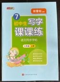 νݤ   춵ʽбġ   ǯ   崬 ڥĢ/ ̻课课练   语ʸƱ步ġ   ǯ级   