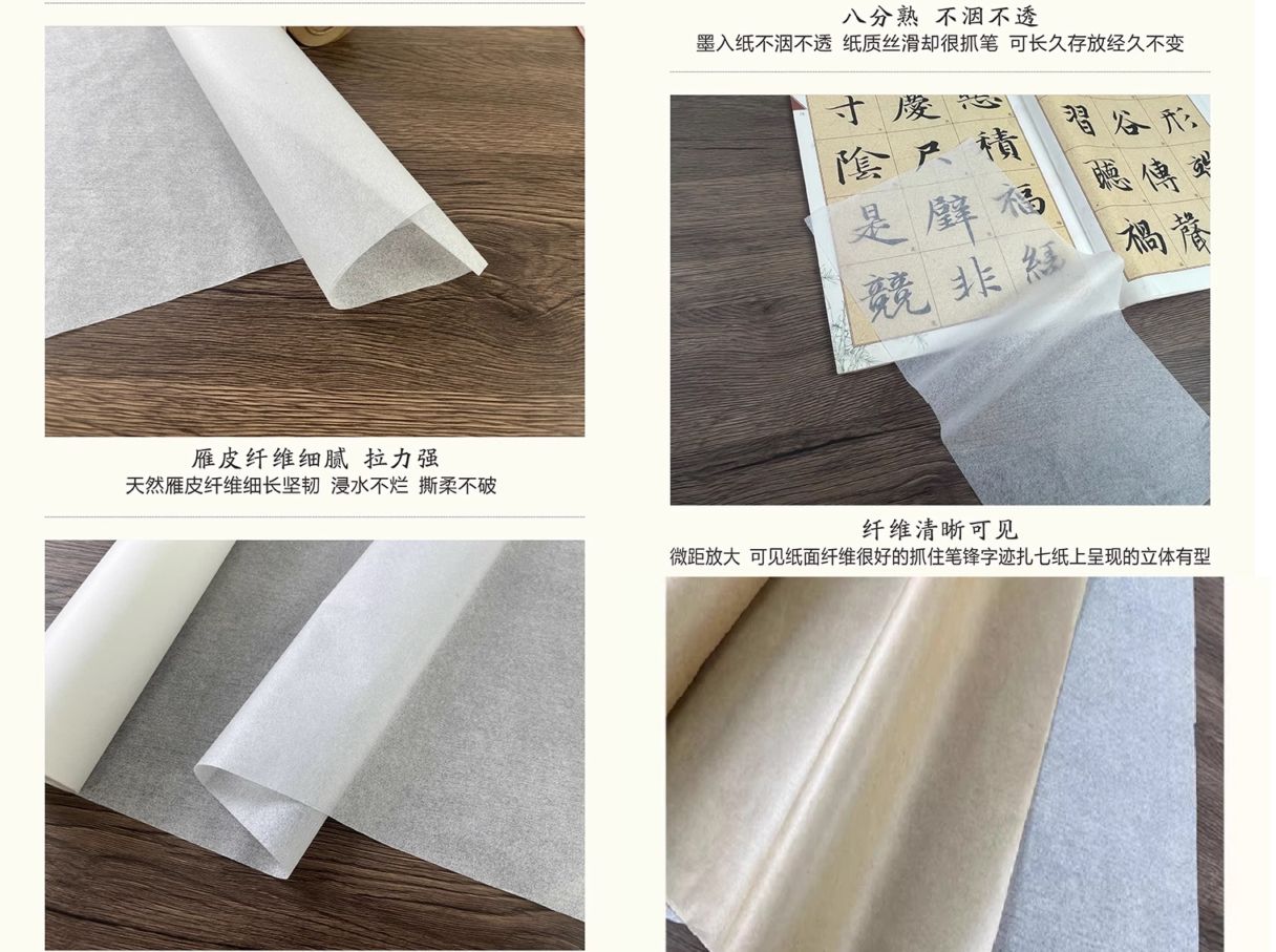 雁皮蝉翼白色仿古色熟宣紙幅35.0cm × 長さ20m 作品用紙小楷瘦金体/雁皮