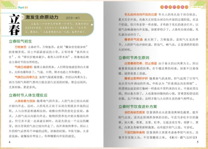 未病を治す医学　黄帝内経健康法　三三式健康法　原典　合本１０－１２号 未病を治す医学 黄帝内経健康法 三三式健康法 上 中 下巻 原典