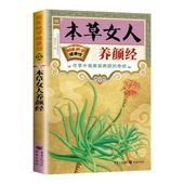Ʒ   ط򹯴 / 养颜经   绝ط馆