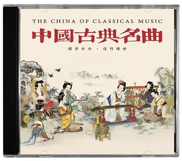 中国古典名曲 伝統民族楽器 中国音楽CD/中国古典名曲CD | すべての商品