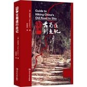    ƻԵ / 剑门   ƻ记