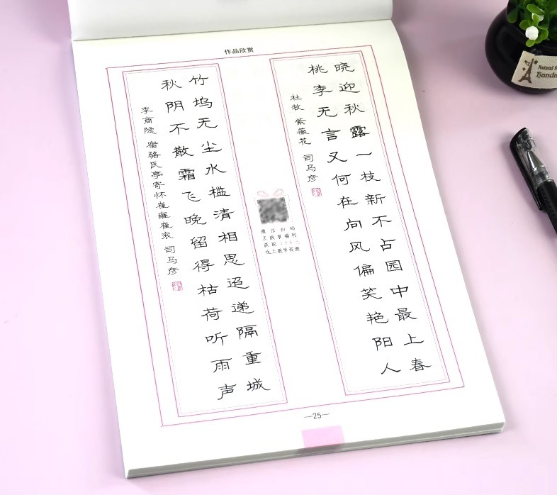 司馬彦字帖 7000常用文字 硬筆練習帖 硬筆隷書ペン字練習帳/司马