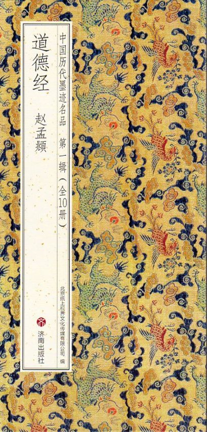 中国画 洋書 図録「趙国経 王美芳 作品選」 中国画 洋書 図録「趙国経 王美芳 作品選」