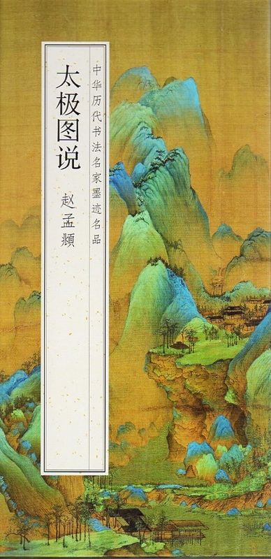 中国画 洋書 図録「趙国経 王美芳 作品選」 上品な 洋書 中国画 図録「趙国経 洋書 作品選」 王美芳 洋書 - 洋書