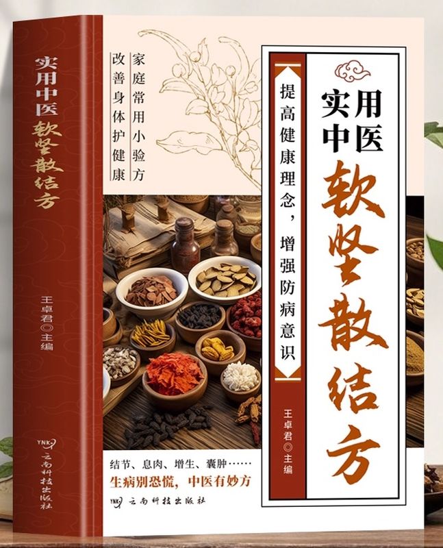 �����������������塡����/实�����软坚��结�� �������Ѿ�验��肿��类������类����风��关节��类��©��类�����实�Ѿ��������Ҽ�����̾�微�����验