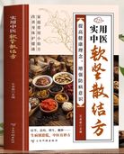 塡/实软坚结 Ѿ验肿类类风关节类©类实ѾҼ̾微验