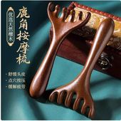 鹿角型ブラシ 頭皮経絡マッサージ グアシャ カッサ/头部按摩爪鹿角梳头皮经络梳抓头挠头刮痧养生拨筋棒头疗