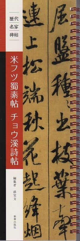 �ƥե�����ġ�����祦�̻�ġ������̾����ġ�����Υ�׽񥫡��ɡ������ƻ/�Ə�̡�历��̾����ġ��������练�����