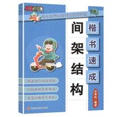 ֲ͹¤   ܴ®   ڥĢ / 间结è   ܴ书®