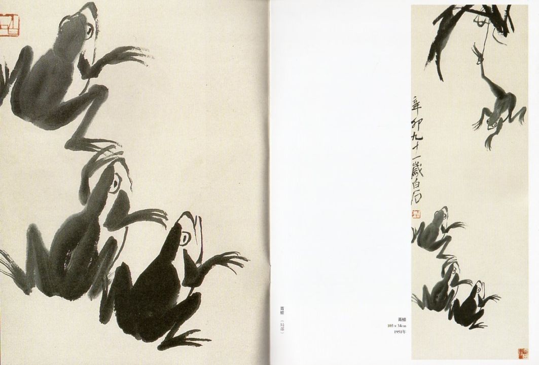 カエル 蛙 斉白石画譜 中国絵画/蛙 齐白石画谱 | 中国美術