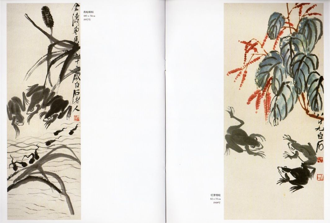 カエル 蛙 斉白石画譜 中国絵画/蛙 齐白石画谱 | 中国美術