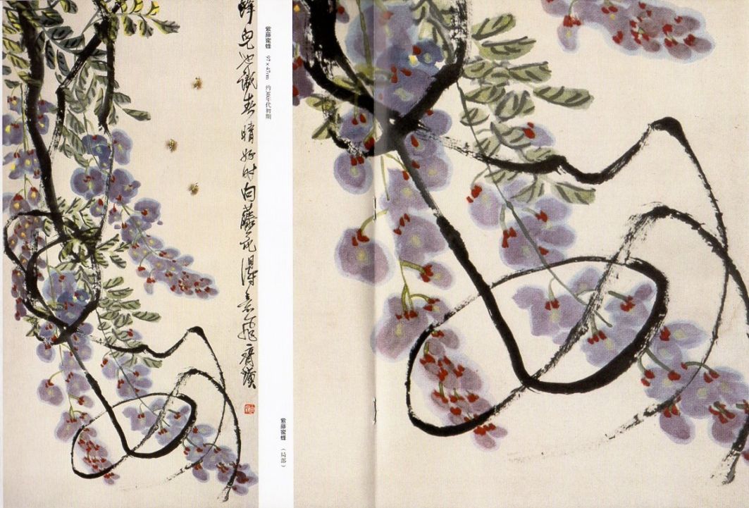 藤 ふじ 斉白石画譜 中国絵画/紫藤 齐白石画谱 | 中国美術