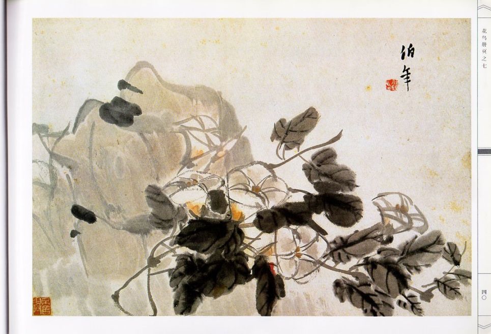 花鳥(一) 清・任頤絵 任伯年 古代部分3 栄宝齋画譜 中国絵画/(清)任
