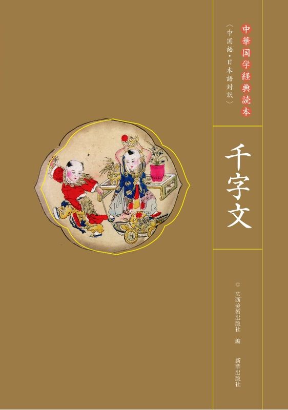 ���ʸ����ڹ�ط�ŵ���ܡ��ԥ󥤥��դ�������������/���ʸ����华���经ŵ读��