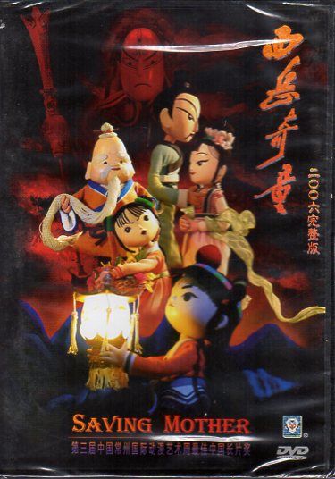 ���ٴ�Ƹ���峤�����ű������ҡ����͵����˥�ǲ衡���˥ᡦ������롡DVD/����� ���ٴ�Ƹ ��� DVD 2006������ �峤��术电�� �ڶ�动��