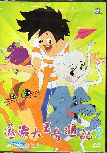 ������ʲ��ͤ����������峤�����ű������ҡ����͵����˥�ǲ衡���˥ᡦ������롡DVD/�峤�����̏�����粦���记��2��DVD��盘1���怀��动�菴���