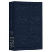 ��������������Ͽ / ����传统��饰图录