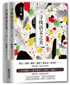 中国語書籍11冊 中国・本の情報館～中国書籍の東方書店～