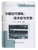 ݵѻˤʸʪǽ/钢轨术Ϳʸʪ 