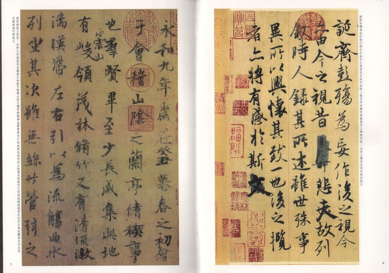 王義之蘭亭序 中国歴代名家碑帖経典 中国語書道/王義之兰亭序