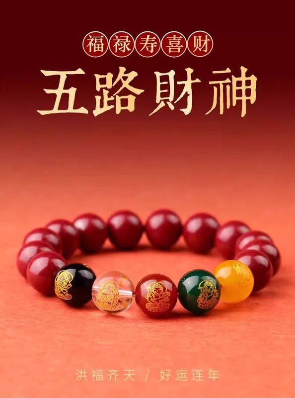 【新品即購入ok】聖地チベットの高僧によって加持された朱砂ブレスレット 仏の智慧で苦悩から解放… -紅朱砂十字六眼天珠 ブレスレット