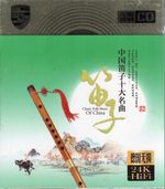 ūҡūҽ̾ʡ24K񲻳ڡCD3硡񲻳CD/ūҽ̾cd盘̱²纯乐乐CD损