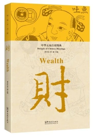 ⡡ڸʡȾͿŵʸ͡졦Ѹ/&#21326;ʡȾ&#22270;ŵ &#36130; &#27721;&#23545;Ȳ޼