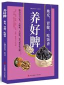 ¡ܤ˭٤ʷ졡򹯤ʰߡʡ磰߿ˡ򶯲²η򹯤˷礫ʤ/养 콼߷򡢵饭强磰쿩疗调养ɬ备书