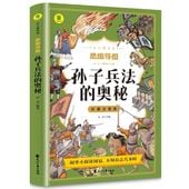 �޲�¹��ʼˡ���������ԥ󥤥���   �ޥ���ɥޥå�   ��������Ϥ�����ɽ� / 孙��ʼˡŪ����ʺ�图�����ǡ�   ��维导图   к��爱��读