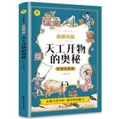 �޲�ŷ����ʪ�����������롡�ԥ󥤥���   �ޥ���ɥޥå�   ��������Ϥ�����ɽ� / ŷ��开ʪŪ����ʺ�图�����ǡ�   ��维导图   к��爱��读