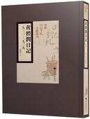 ���������(1933-1939)��6���������ǽ���/����润��记����廰��——��廰�塡��ϻ�ơ�历��̾����记�껥���ư�ʸ��65 