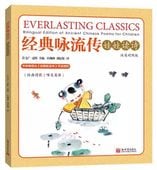 ��ŵ��ή�����Ҷ��ɻ������졦�Ѹ졡�������ܡ������ַ�ŵŪ������ / 经ŵ��ή传(����读诗汉��对����)