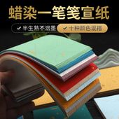 ���Ϲ��䵡�23 x 34����䵡�100�����ꡡ���������濮��䵡���ƻ����/蜡��笺�̿�鎏�⡡���风��笔专��书ˡ简约Ⱦ������纸